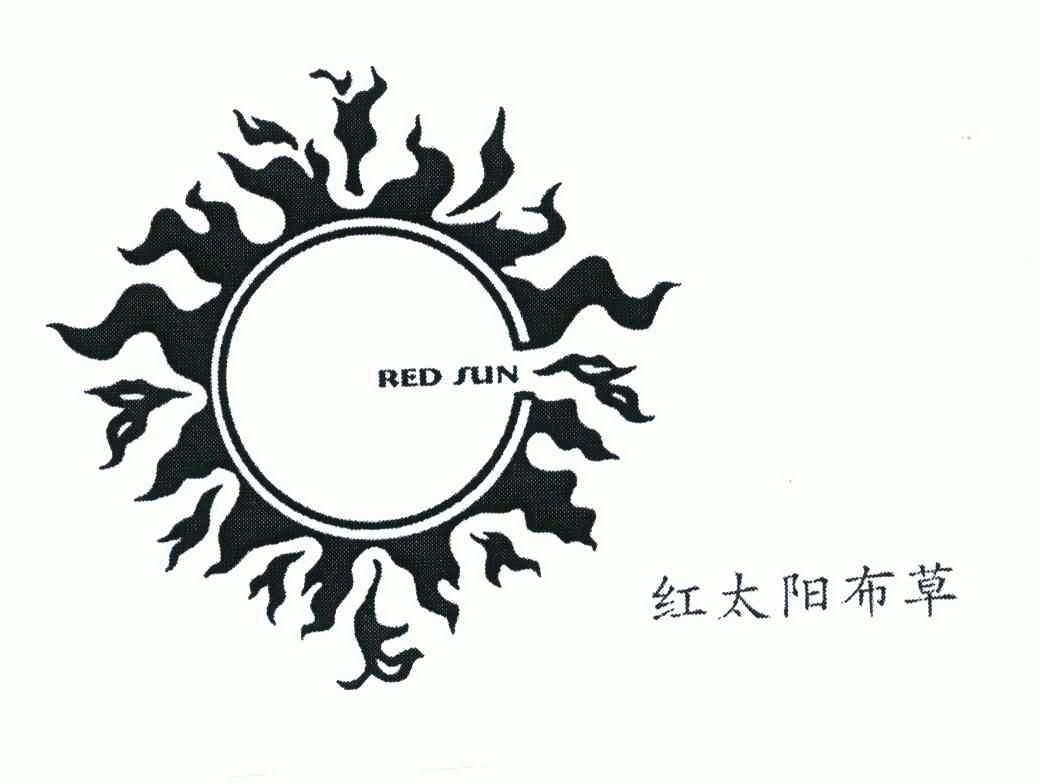  em>红 /em> em>太阳 /em> em>布草 /em>;red sun