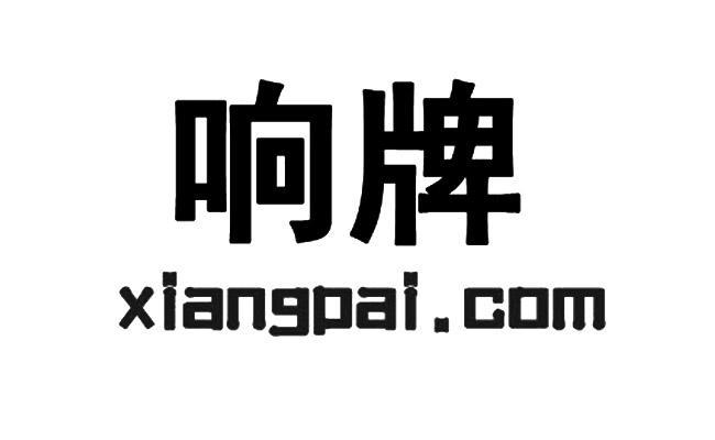 响牌 em>xiang /em> em>pai /em>. em>com /em>