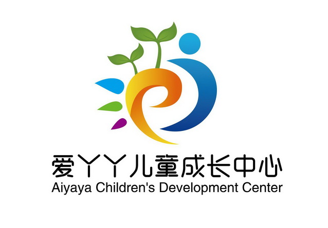 爱 em>丫丫 /em>儿童 em>成长 /em>中心