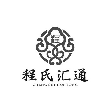  em>程氏 /em> em>汇通 /em>程