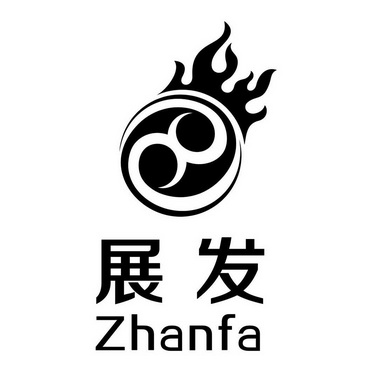  em>展 /em> em>发 /em>