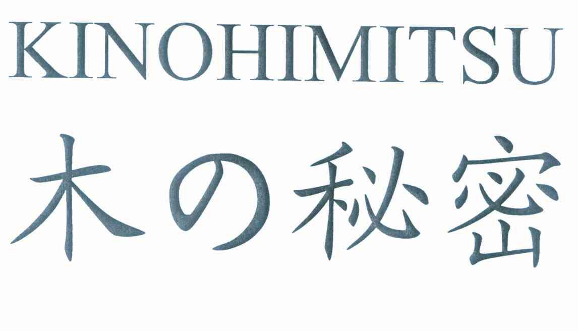  em>kinohimitsu /em>  em>木 /em> em>秘密 /em>