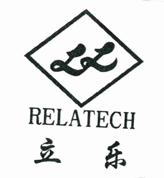 立乐relatech_企业商标大全_商标信息查询_爱企查