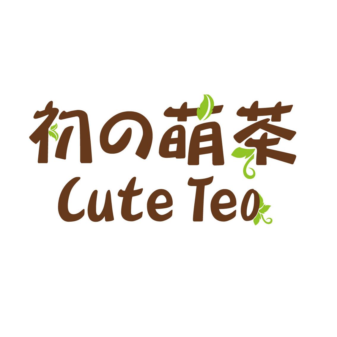 初萌茶  em>cute /em> em>tea /em>