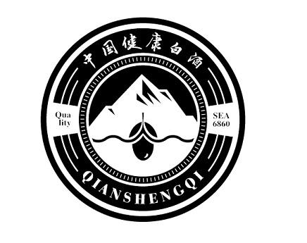 中国健康白酒 qianshengqi quality sea 6860 