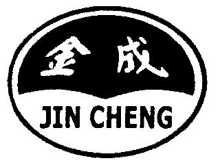 金成;jin cheng