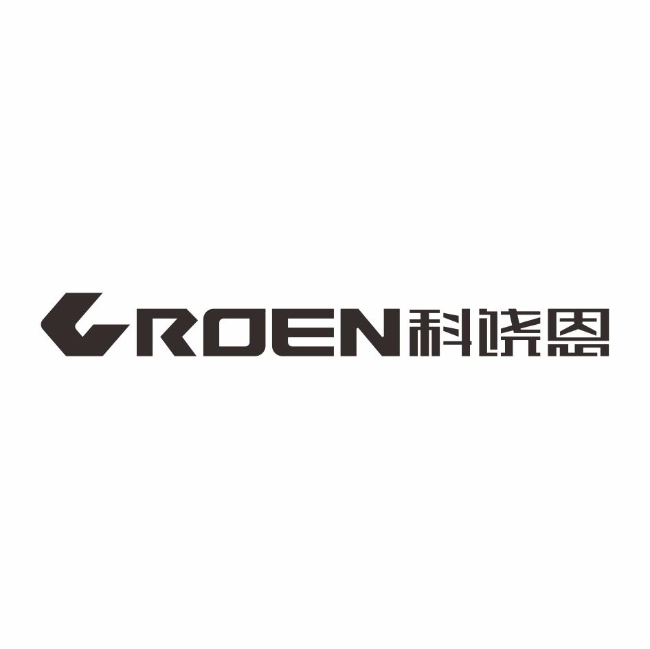 croen 科饶恩
