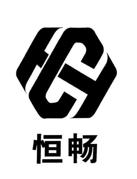 亨昌hc_企業商標大全_商標信息查詢_愛企查