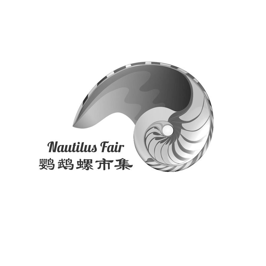 鹦鹉螺市集  em>nautilus /em>  em>fair /em>