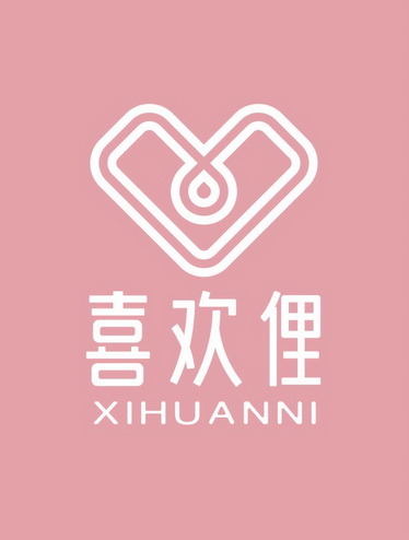  em>喜欢 /em>俚 xihuanni