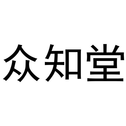 雅朔- 企业商标大全 - 商标信息查询 - 爱企查