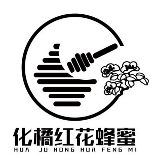 化 em>橘红花 /em>蜂蜜