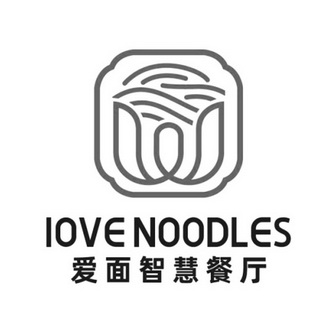 爱 em>面 /em> em>智慧 /em>餐厅