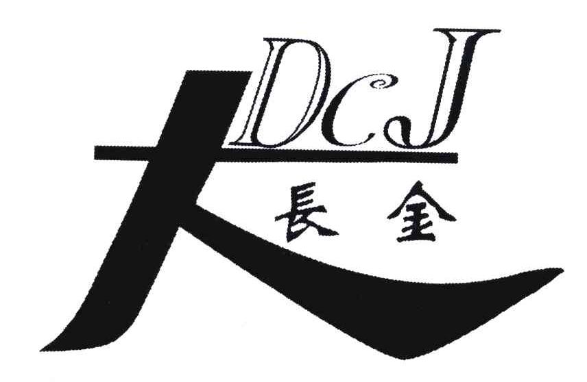 em>大长金/em em>dcj/em>