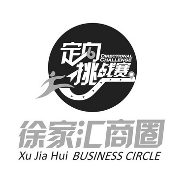 定向挑戰賽 徐家彙商圈 directional challenge xu jia hui business