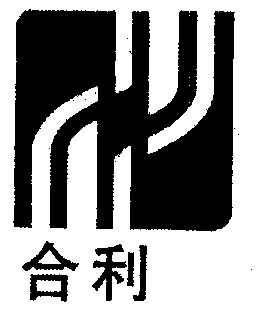 合利- 商标 - 爱企查
