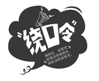 绕口令 em>扁担 /em> em>长 /em>,板凳宽,板凳没有 em>扁担 /em> em>