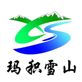 商标详情申请人:果洛玛积雪山乳制品有限责任公司 办