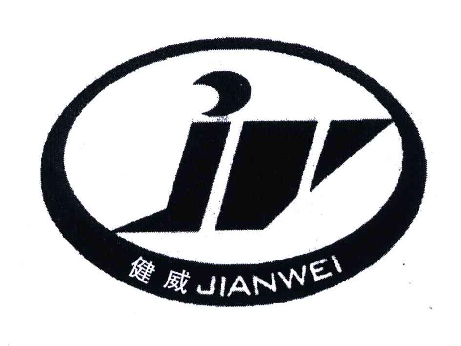 健威;jv