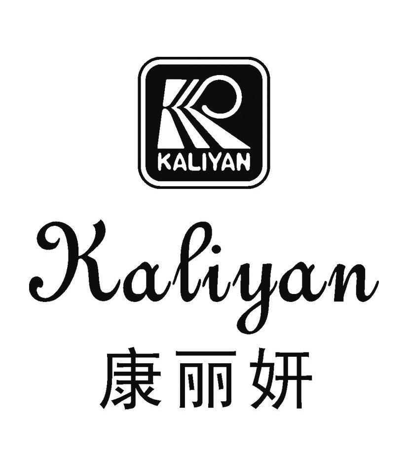 康丽妍 kaliyan