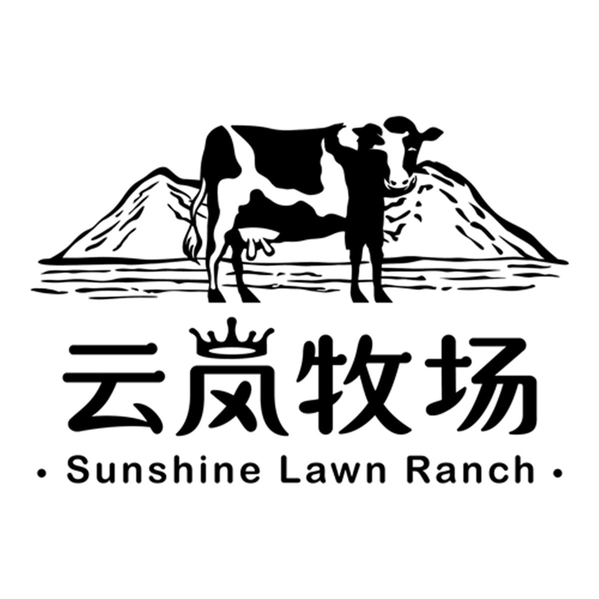 云岚牧场 sunshine lawn ranch              