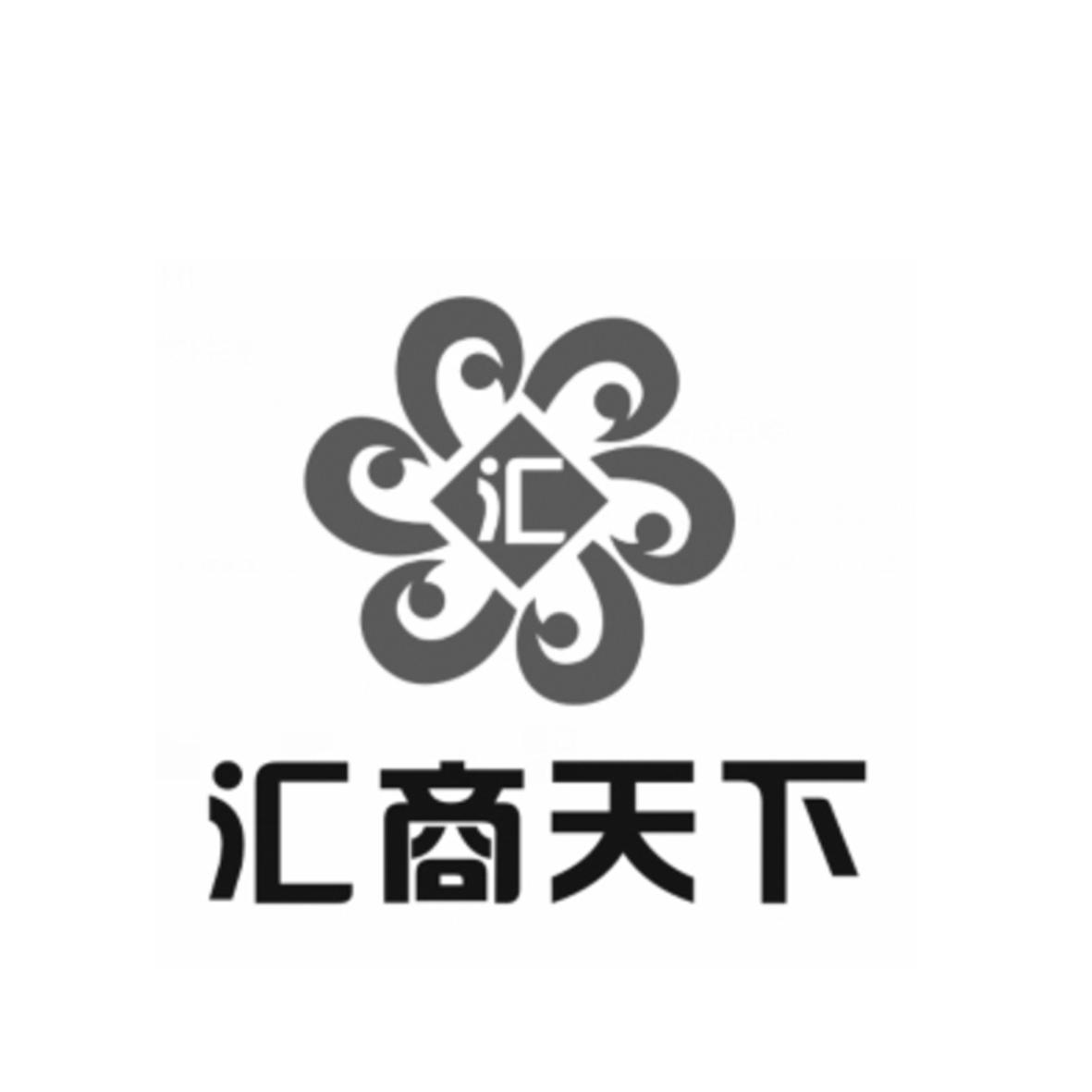  em>汇 /em> em>商 /em> em>天下 /em>  em>汇 /em>