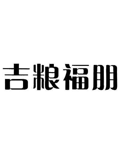 爱企查_工商信息查询_公司企业注册信息查询_国家企业