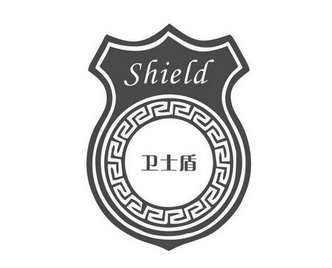  em>卫士盾 /em> em>shield /em>