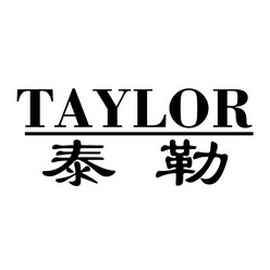 泰勒 taylor                               