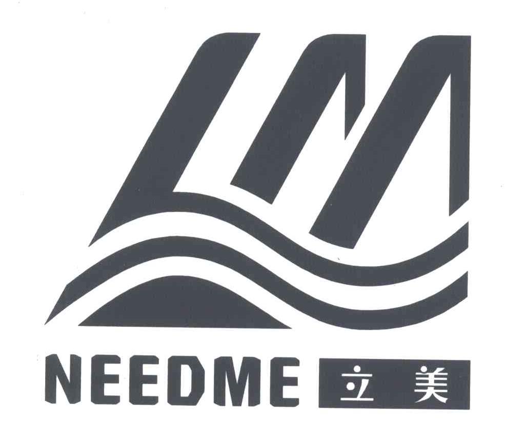 em>立美/em em>need/em em>me/em>