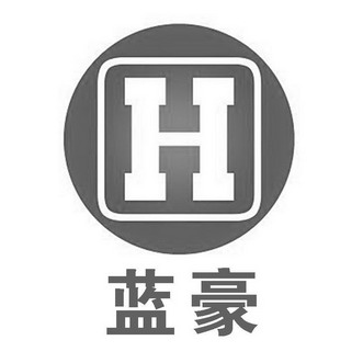  em>蓝豪 /em>  em>h /em>