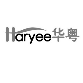 华粤 em>haryee /em>
