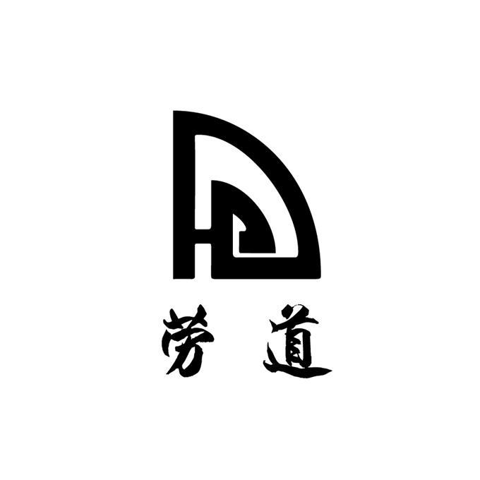 劳道- 商标 - 爱企查