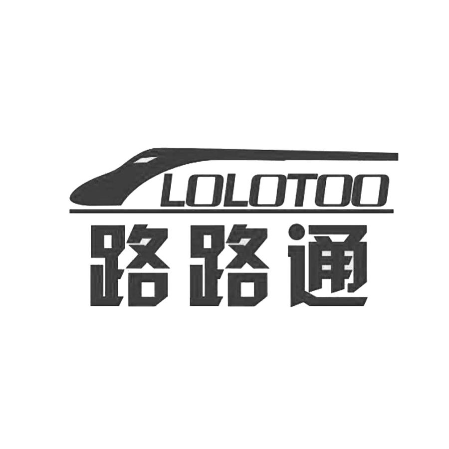  em>路路通 /em>  em>lolo /em> em>too /em>