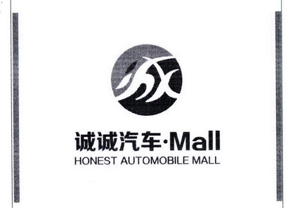 em>成/em em>诚诚/em>汽车 mall honest automobile mall