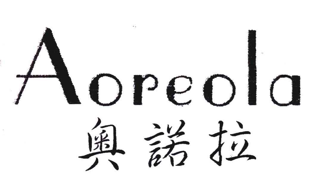 奥诺拉;aoreola