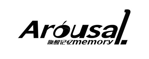 唤醒记忆 arousal memory                   