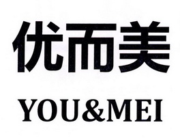 优而美 you&mei