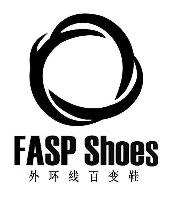 外 环线 百变 鞋 faspshoes商标无效