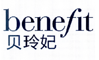 贝玲妃 benefit                            