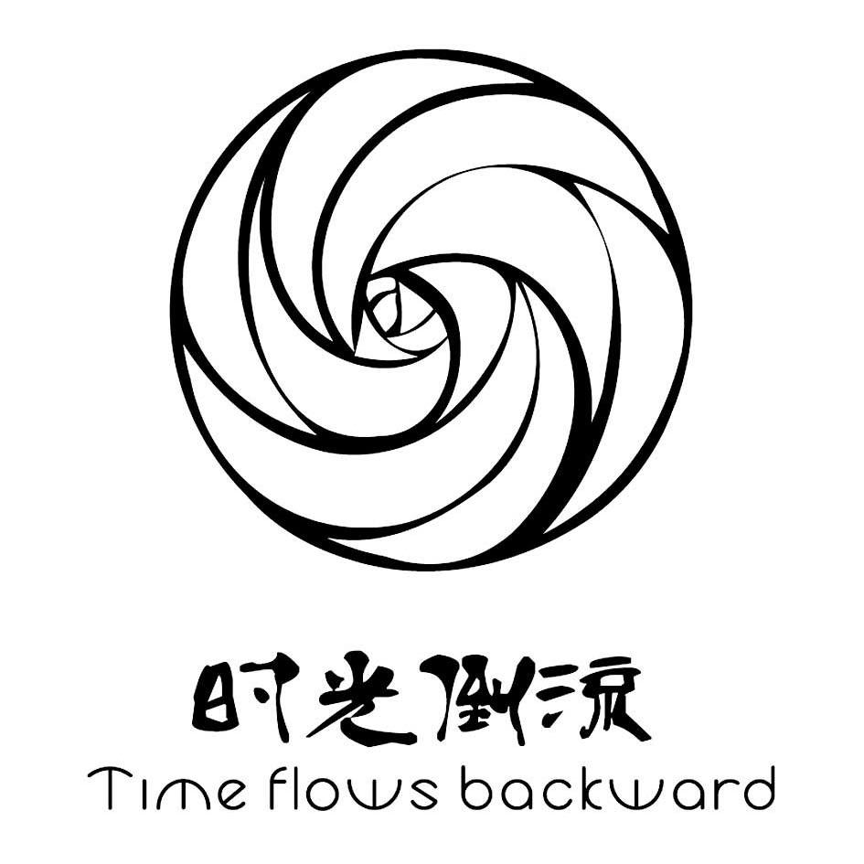 时光倒流 time flows  em