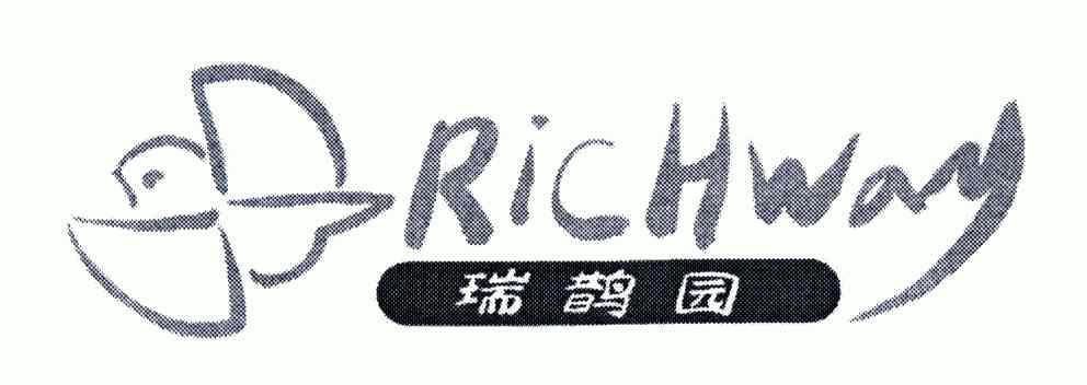 em>瑞鹊园/em em>richway/em>