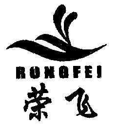 荣飞- 商标 - 爱企查