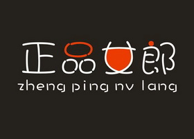  em>正品 /em> em>女郎 /em>