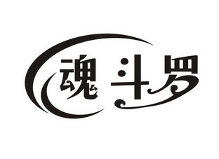 魂斗罗 - 商标 - 爱企查