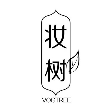  em>妆 /em> em>树 /em>  em>vogtree /em>