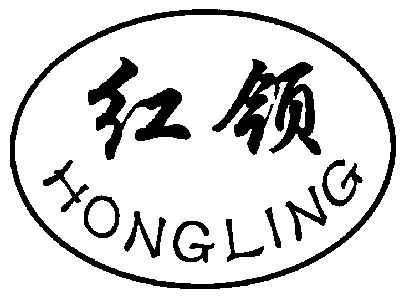 红领- 商标 - 爱企查