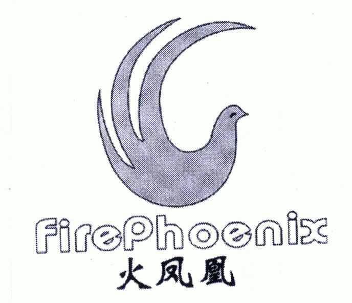 em>火凤凰/em em>fire/em em>phoenix/em>