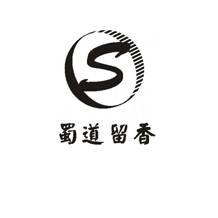  em>蜀道 /em> em>留香 /em>  em>s /em>