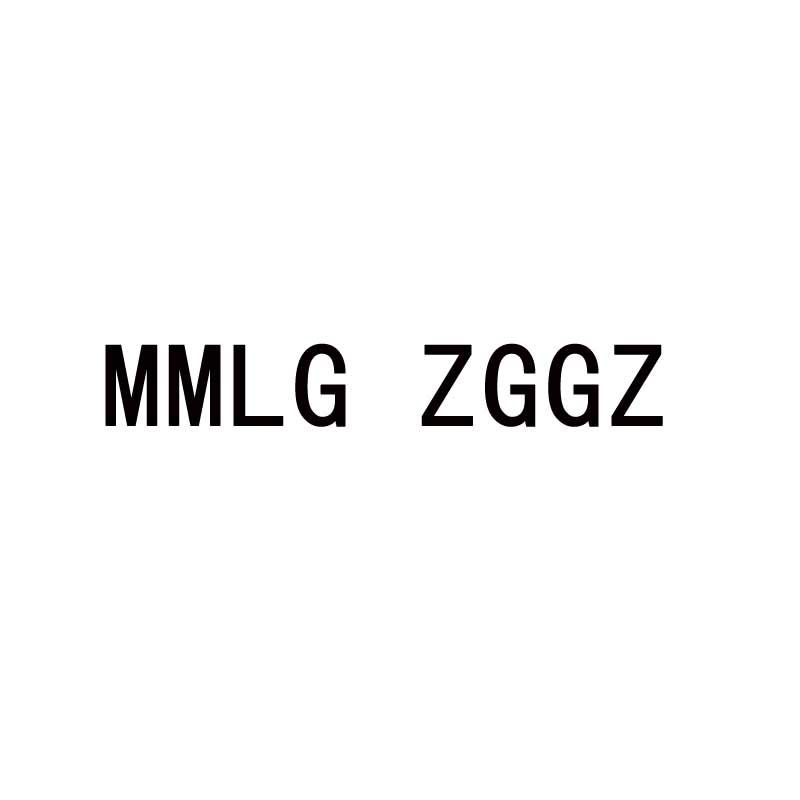 mmlg zggz商标注册申请申请/注册号:57224697申请日期:2021-06-25国际